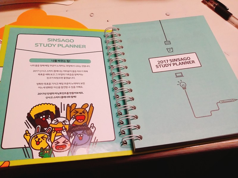 신사고 카톡 플래너 팔아요! 귀여운 플래너 데려가세요♥ | 인스티즈
