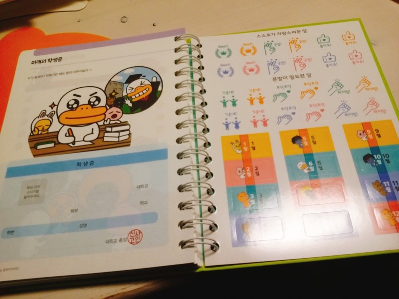신사고 카톡 플래너 팔아요! 귀여운 플래너 데려가세요♥ | 인스티즈