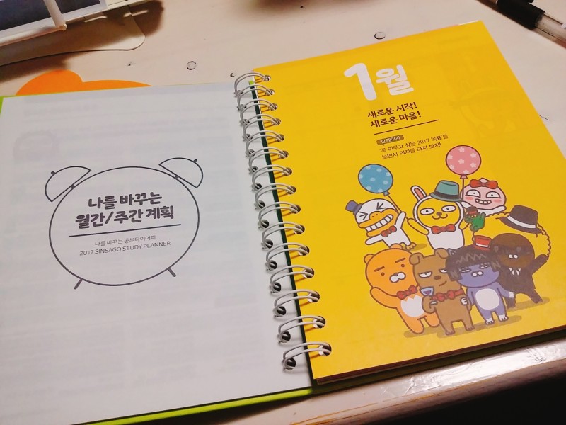 신사고 카톡 플래너 팔아요! 귀여운 플래너 데려가세요♥ | 인스티즈
