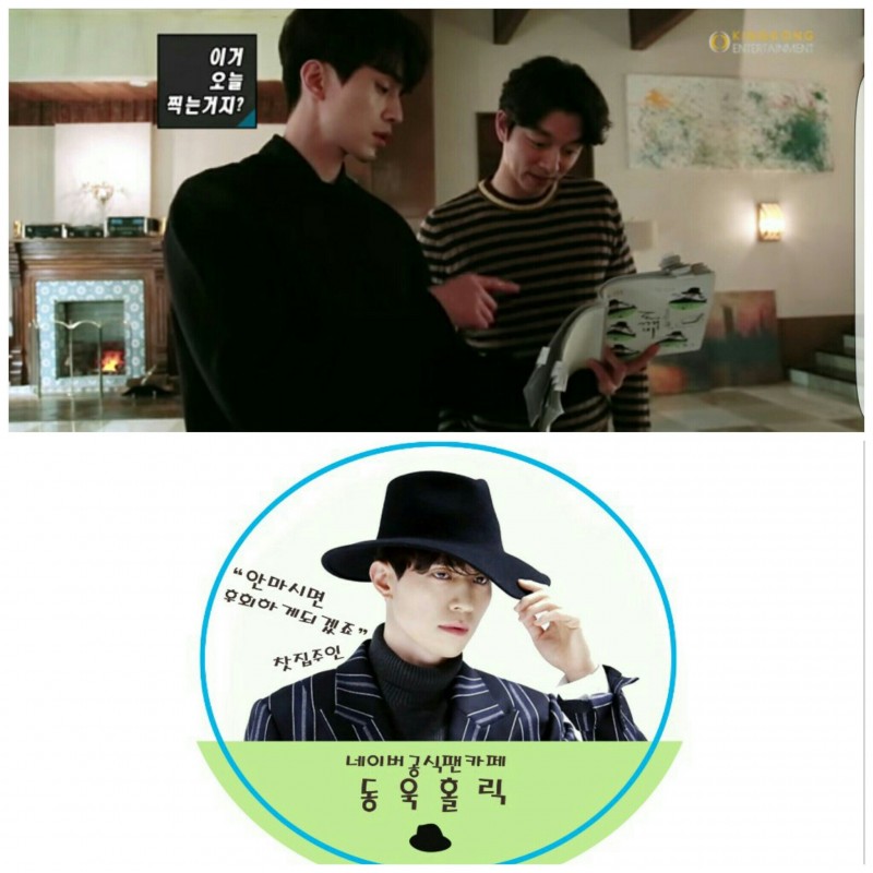 도깨비) 저승이 대본 너무 본체티난다 ㅋㅋㅋㅋㅋ | 인스티즈