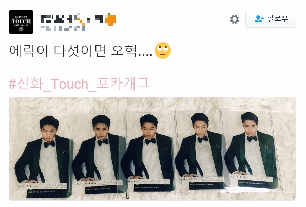 현재 포카가지고 재밌게 노는 아이돌팬덤ㅋㅋㅋㅋ | 인스티즈