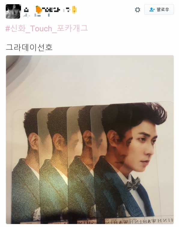 현재 포카가지고 재밌게 노는 아이돌팬덤ㅋㅋㅋㅋ | 인스티즈