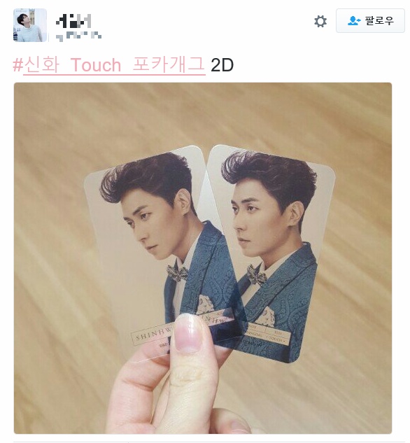 현재 포카가지고 재밌게 노는 아이돌팬덤ㅋㅋㅋㅋ | 인스티즈