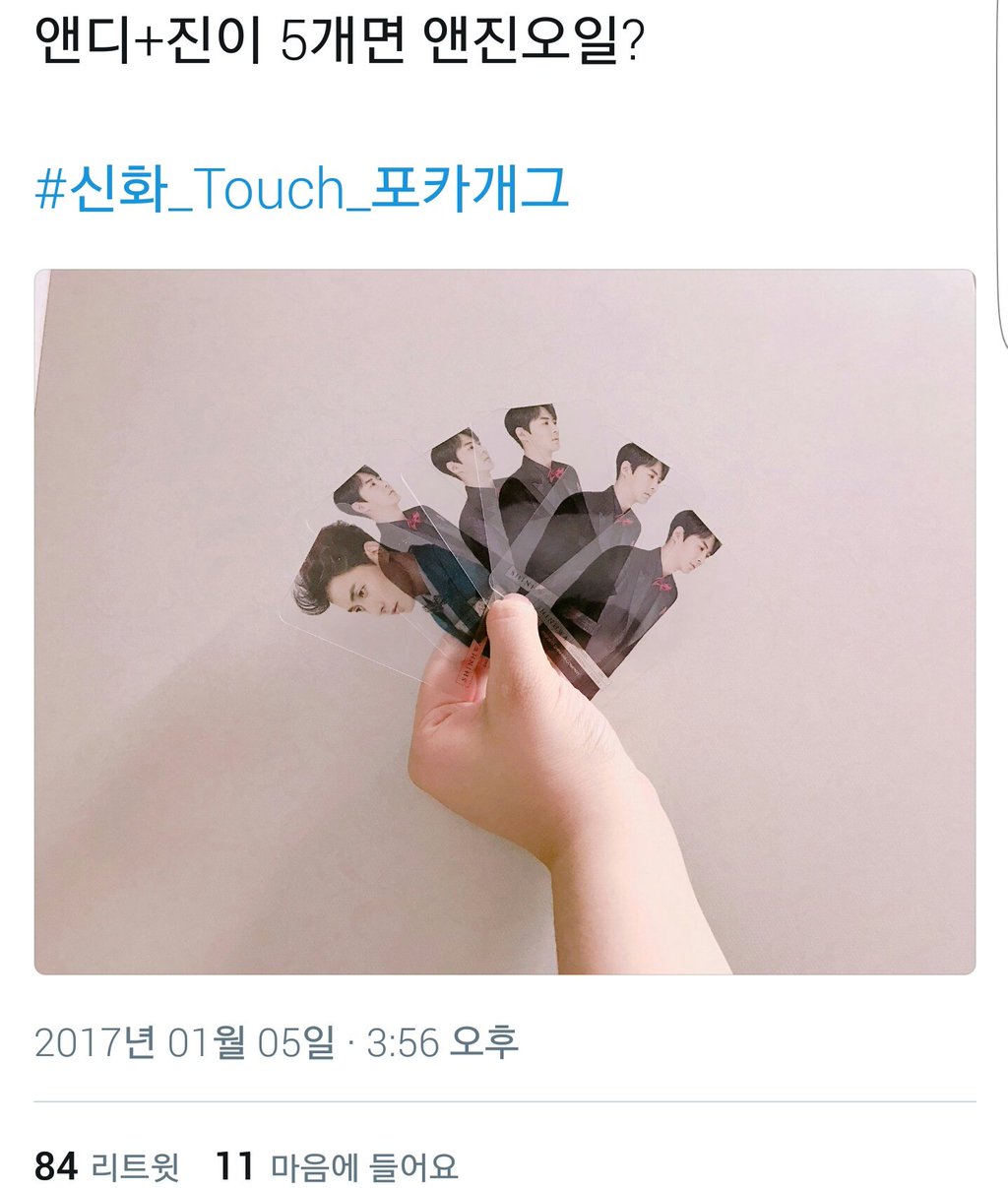 현재 포카가지고 재밌게 노는 아이돌팬덤ㅋㅋㅋㅋ | 인스티즈