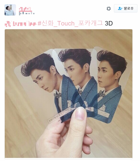 현재 포카가지고 재밌게 노는 아이돌팬덤ㅋㅋㅋㅋ | 인스티즈