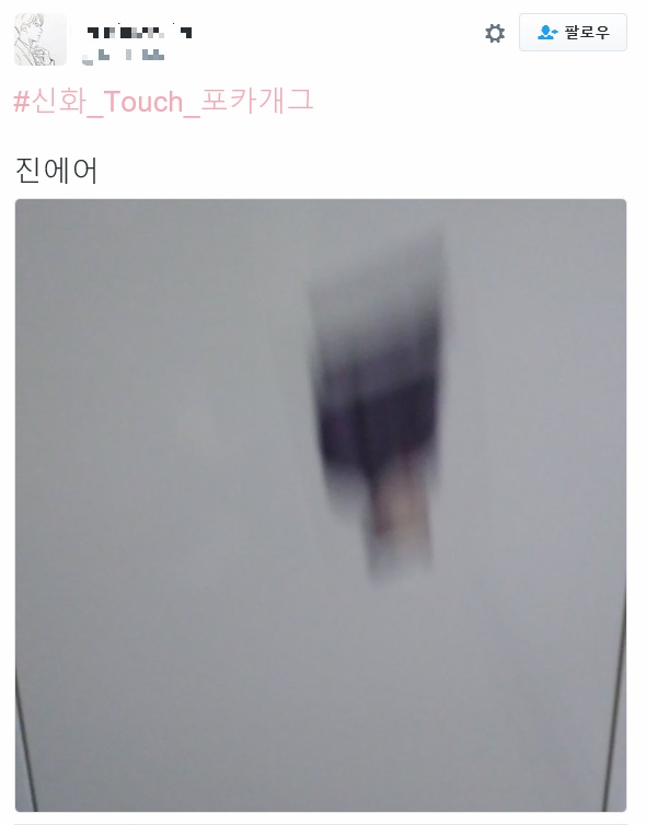 현재 포카가지고 재밌게 노는 아이돌팬덤ㅋㅋㅋㅋ | 인스티즈