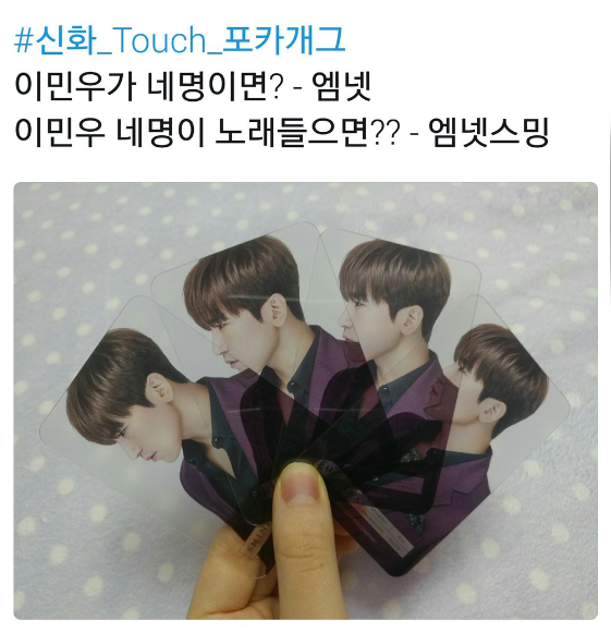 현재 포카가지고 재밌게 노는 아이돌팬덤ㅋㅋㅋㅋ | 인스티즈