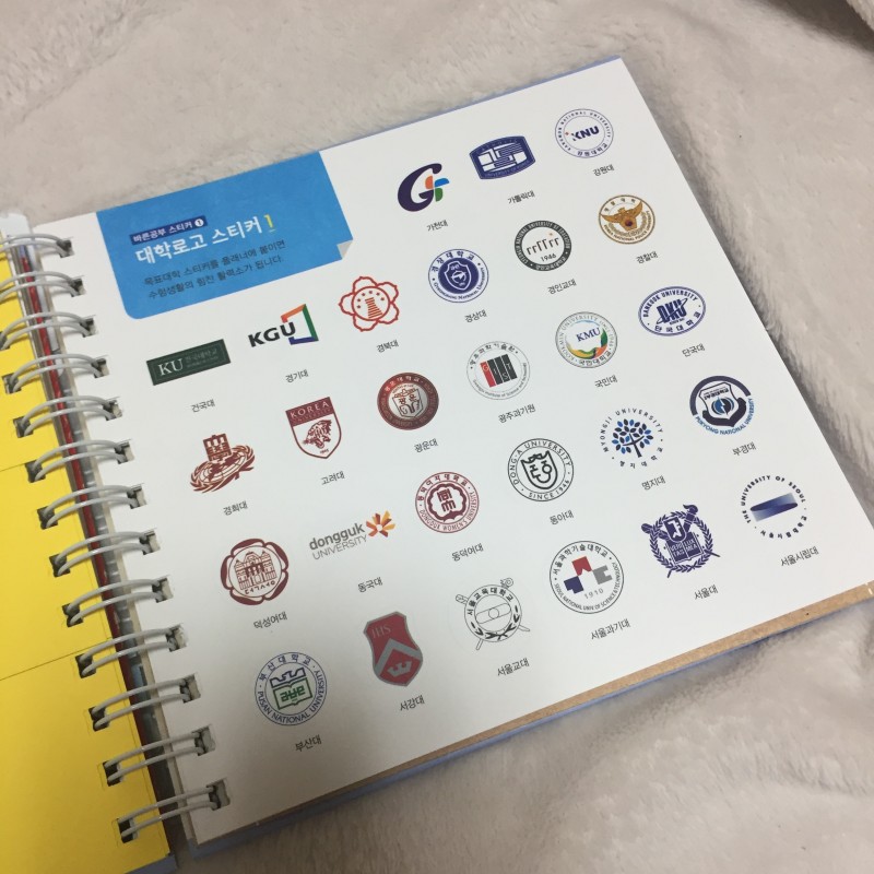 메가스터디 고1•2용 스터디 플래너 팝니다 | 인스티즈
