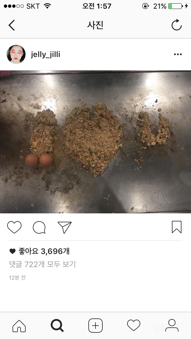 방금 업뎃된 설리 인스타.JPG (음란마귀) | 인스티즈