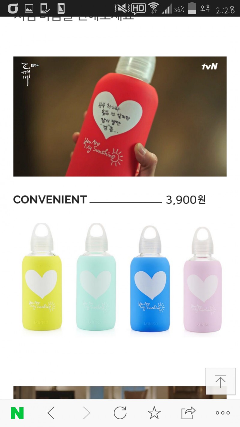 도깨비) 미니소 물품 더 있었어... | 인스티즈