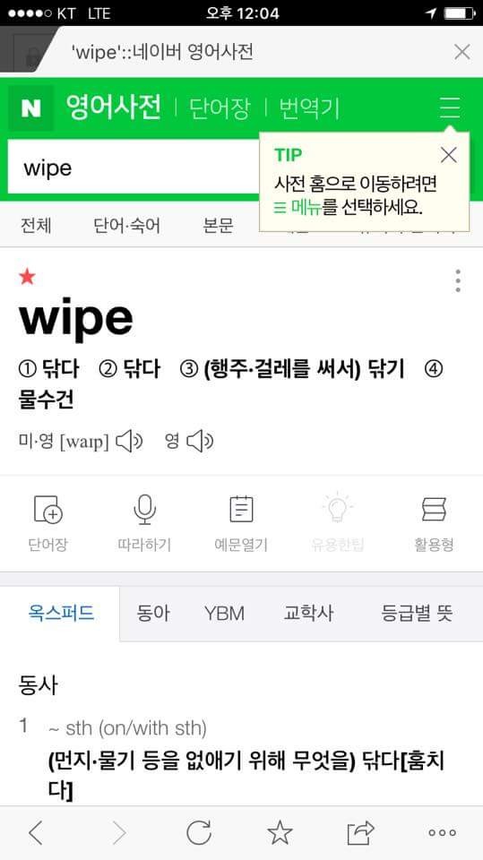 꿀팁 공유했다가....jpg | 인스티즈
