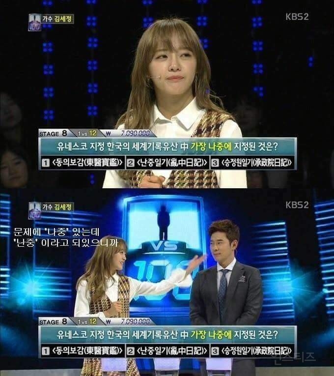 김세정이 갓세정이라 불리는 이유ㅋㅋㅋㅋㅋㅋㅋㅋ | 인스티즈