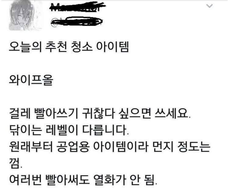 꿀팁 공유했다가....jpg | 인스티즈