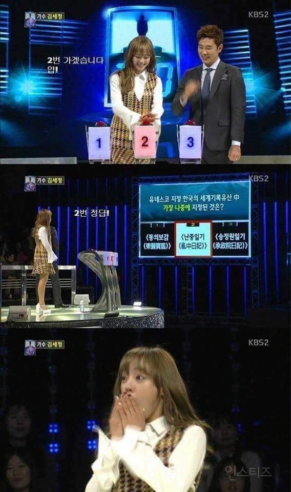 김세정이 갓세정이라 불리는 이유ㅋㅋㅋㅋㅋㅋㅋㅋ | 인스티즈