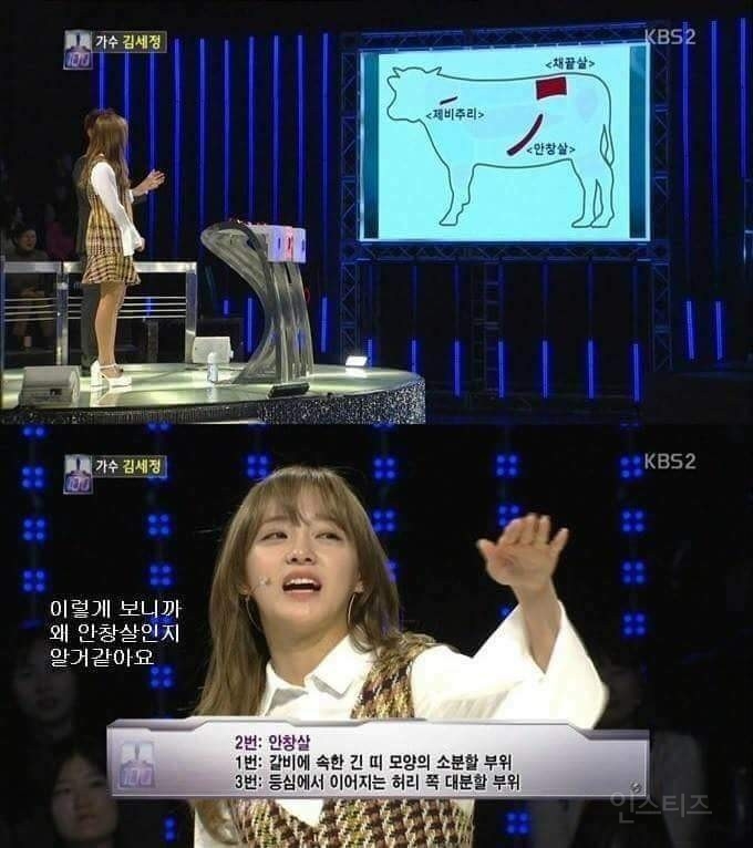 김세정이 갓세정이라 불리는 이유ㅋㅋㅋㅋㅋㅋㅋㅋ | 인스티즈