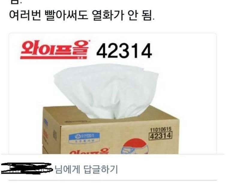 꿀팁 공유했다가....jpg | 인스티즈