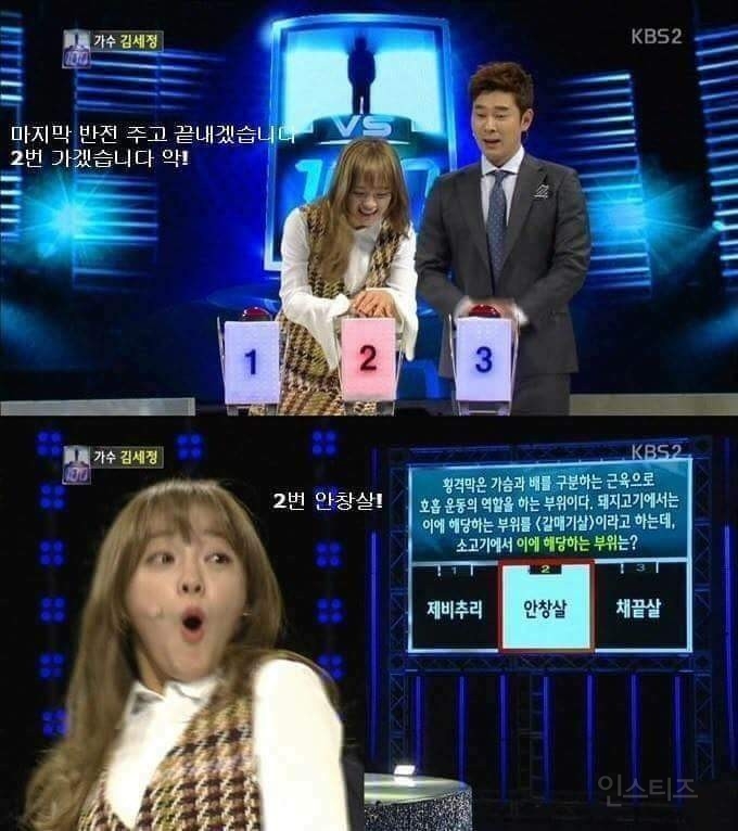 김세정이 갓세정이라 불리는 이유ㅋㅋㅋㅋㅋㅋㅋㅋ | 인스티즈