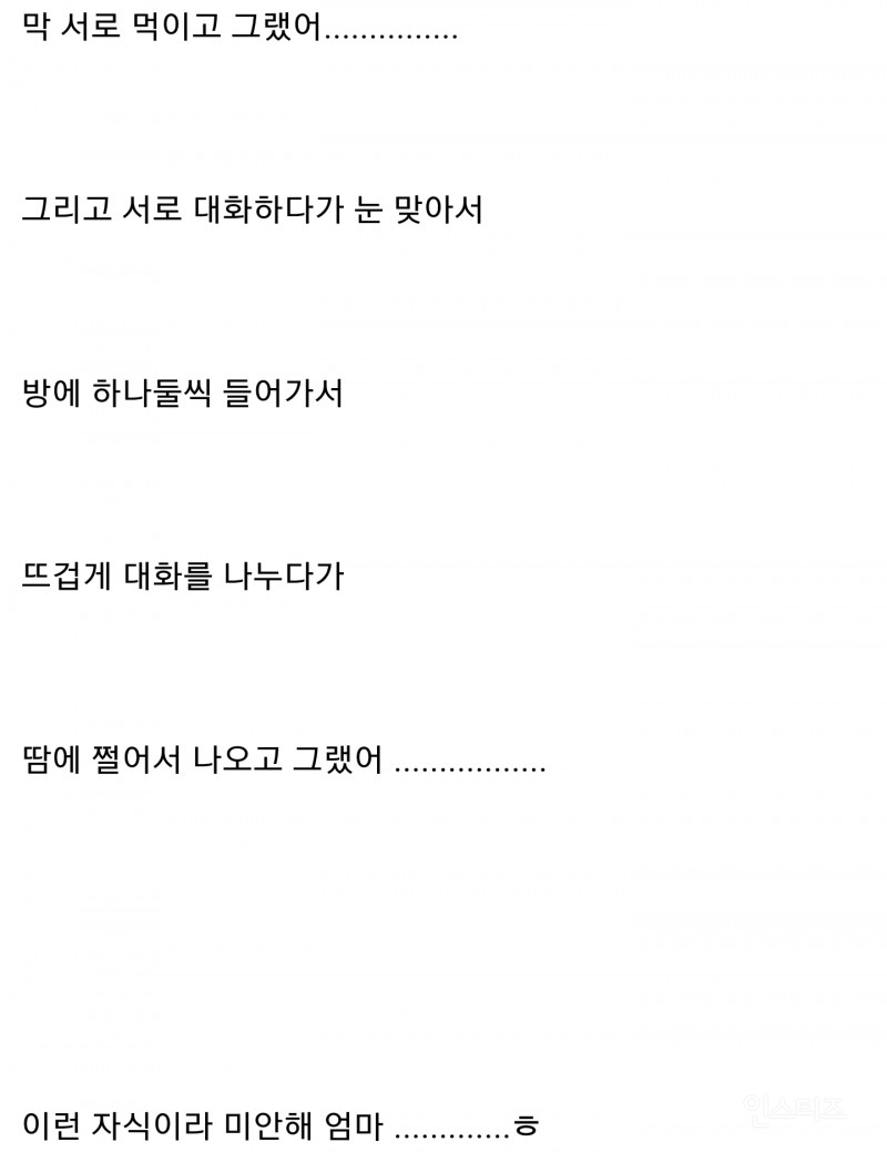 익잡에서 본 문란한 사생활 고백 .txt (충격주의) | 인스티즈