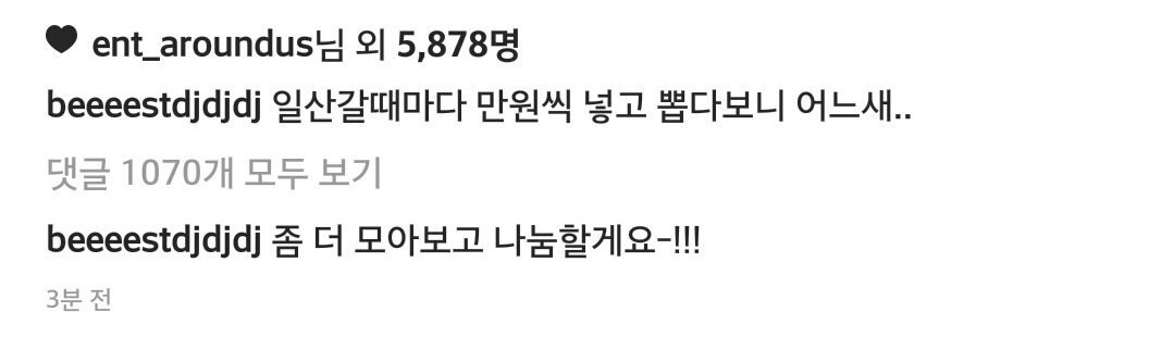 나중에 인형 나눔한다는 한 아이돌 | 인스티즈