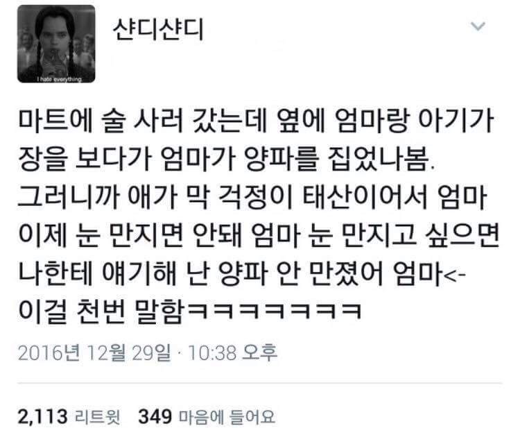 마트에 술 사러 갔는데.twt | 인스티즈