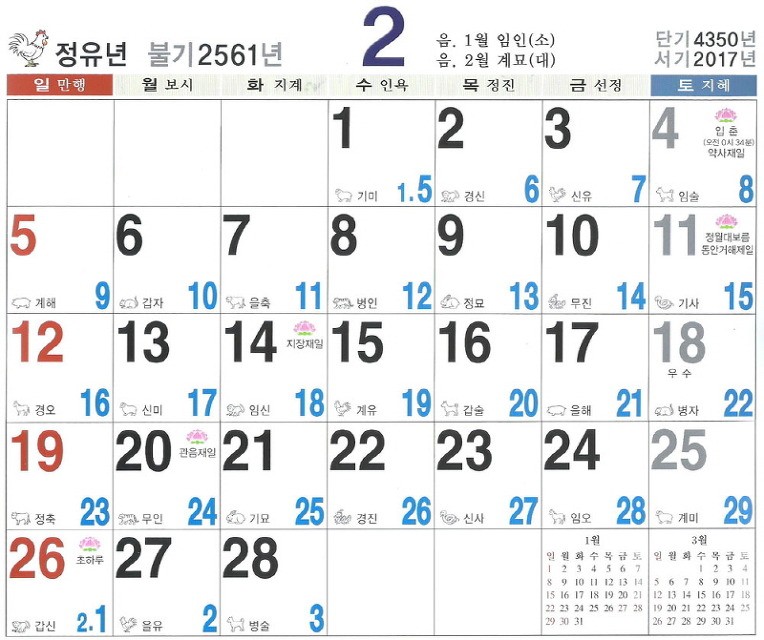 도깨비) 은탁이 죽는날 한자 해석! | 인스티즈