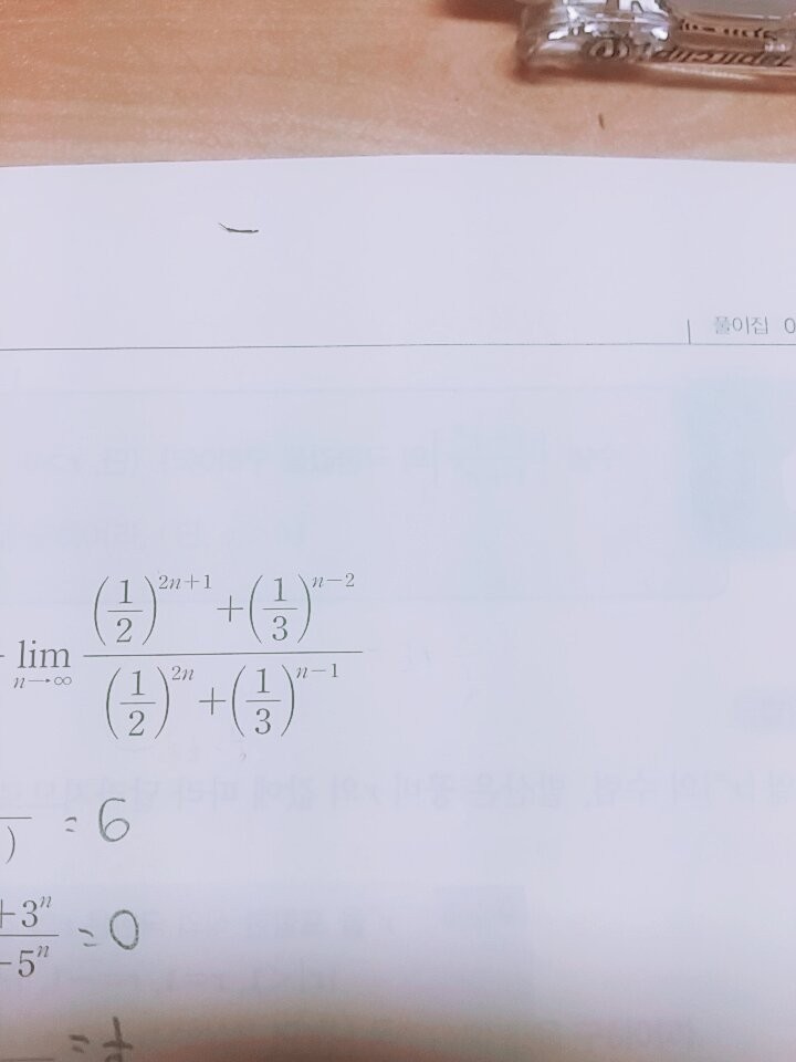 고2 등비수열 극한값 질문 ㅠㅠㅠㅠ 쉬운건데 | 인스티즈