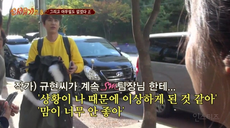 죄책감때문에 SM팀장한테 문자보낸 아이돌ㅋㅋㅋ | 인스티즈