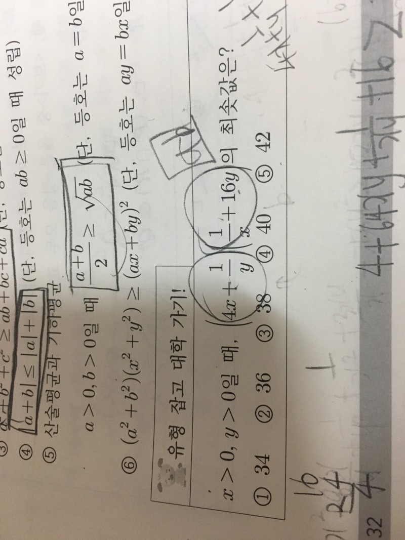 나 바본가 수2 못풀겠당 이 문제 도와조 | 인스티즈