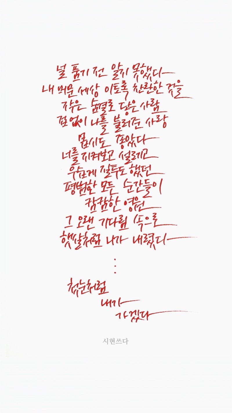 도깨비) 첫눈처럼 너에게 가겠다 캘리그라피 배경❤️ | 인스티즈