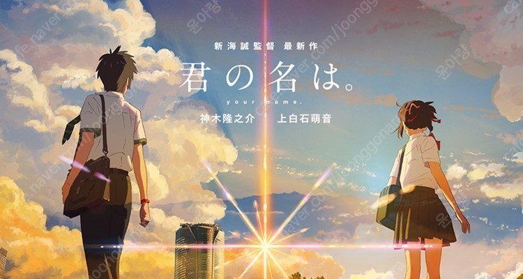 전전전생만큼이나 좋은 <너의 이름은.>의 다른 두 O.S.T | 인스티즈