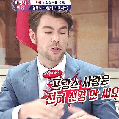 비정상회담) 나 104호ㅏ 짤쪄와써 (오헬령) | 인스티즈