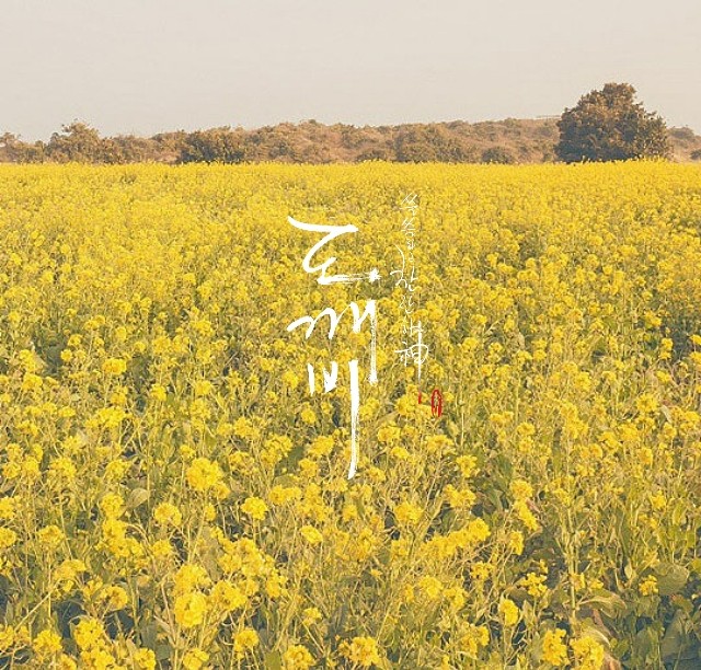 도깨비) 다들 자고 있나..조촐한 도깨비 배경??이미지?? 펑 안할게 천처니 와.... | 인스티즈