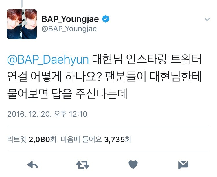 수동으로 계정 연동하는 아이돌 | 인스티즈