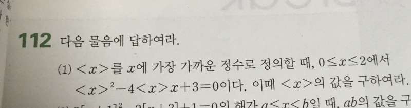 수1 풀이좀 부탁행 ㅠㅠ | 인스티즈