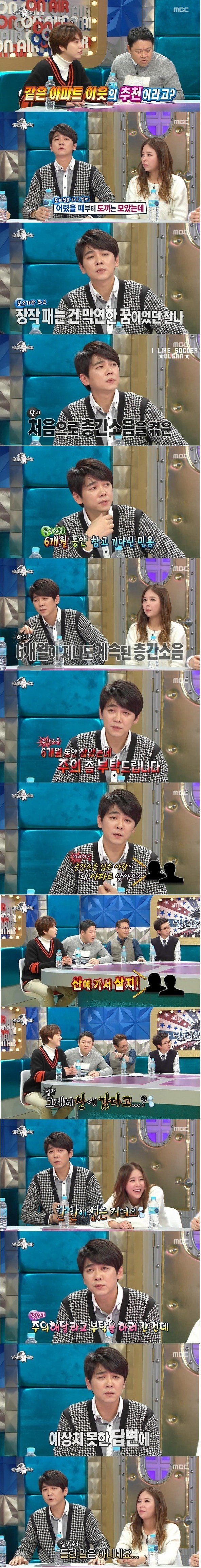 [라스] 최민용이 산에서 살았던 이유 ㅋㅋㅋㅋㅋ.jpg | 인스티즈