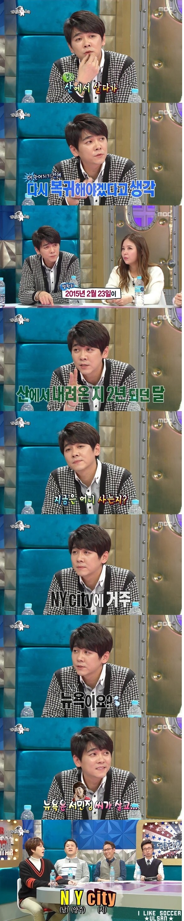 [라스] 최민용이 산에서 살았던 이유 ㅋㅋㅋㅋㅋ.jpg | 인스티즈