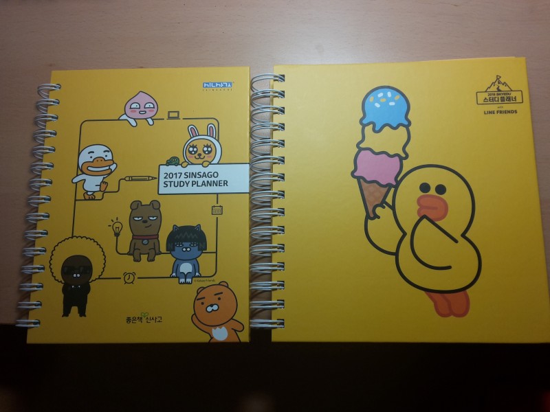 신사고 카톡 플래너 노랑 | 인스티즈