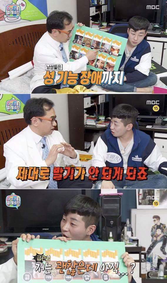 발기부전 진단 받은 딘딘ㅋㅋㅋㅋㅋㅋㅋㅋ | 인스티즈