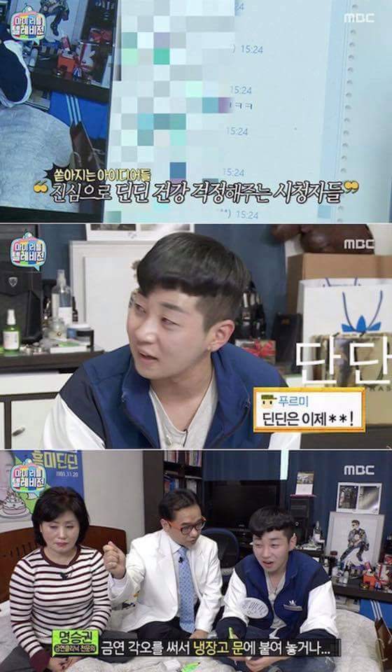 발기부전 진단 받은 딘딘ㅋㅋㅋㅋㅋㅋㅋㅋ | 인스티즈