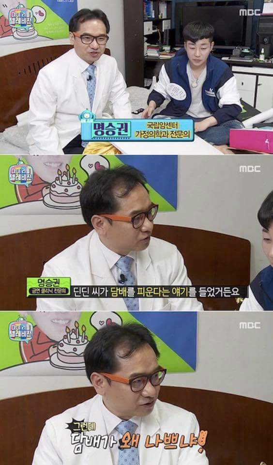 발기부전 진단 받은 딘딘ㅋㅋㅋㅋㅋㅋㅋㅋ | 인스티즈