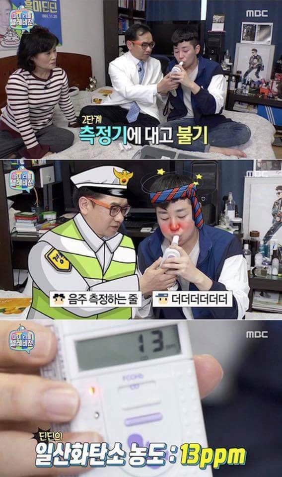 발기부전 진단 받은 딘딘ㅋㅋㅋㅋㅋㅋㅋㅋ | 인스티즈