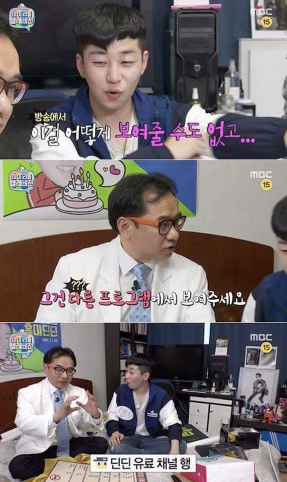 발기부전 진단 받은 딘딘ㅋㅋㅋㅋㅋㅋㅋㅋ | 인스티즈