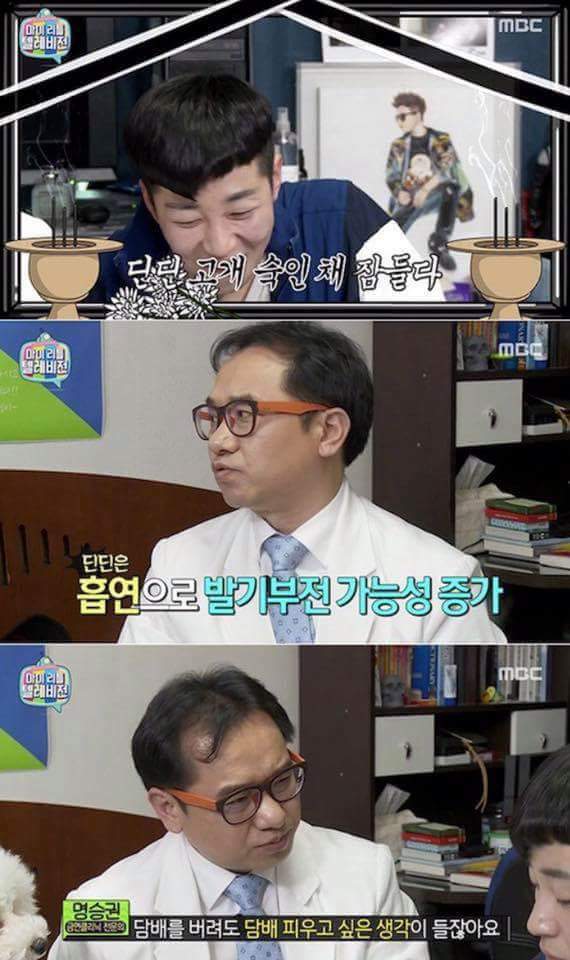 발기부전 진단 받은 딘딘ㅋㅋㅋㅋㅋㅋㅋㅋ | 인스티즈