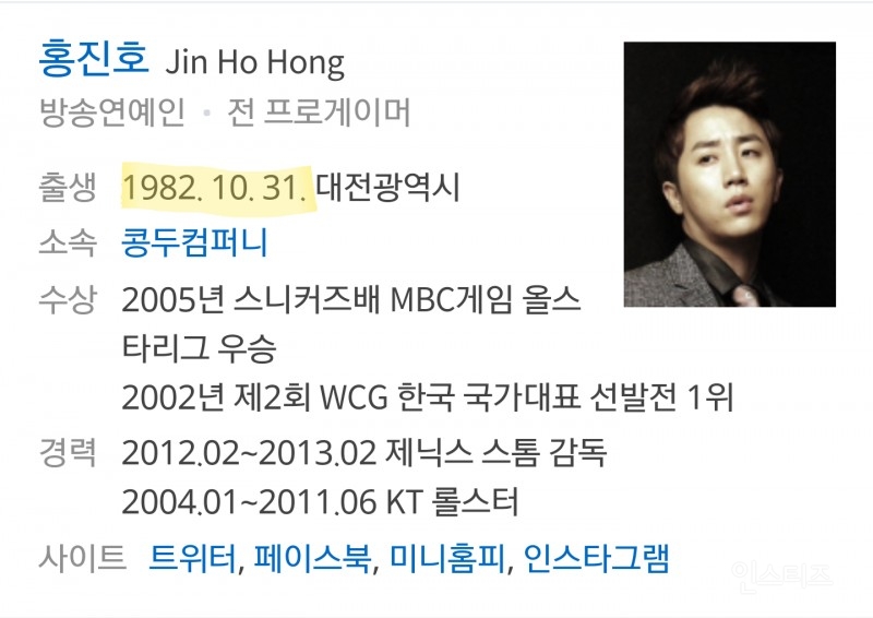 2017년 생일 운 순위마저 22등인 홍진호.jpg | 인스티즈