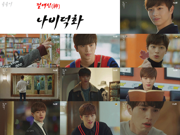 도깨비) 신덕화와 가신덕화 | 인스티즈