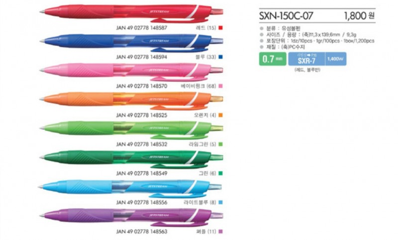 ❤제트스트림/시그노 등 필기구 40%할인가에 공구❤ | 인스티즈