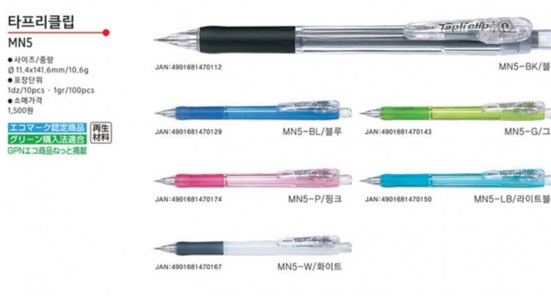 ❤제트스트림/시그노 등 필기구 40%할인가에 공구❤ | 인스티즈