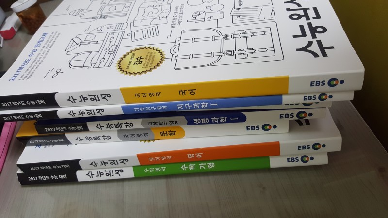 2017학년도 EBS교재수특/수완) 권당 2~3000원으로 팔아용! | 인스티즈