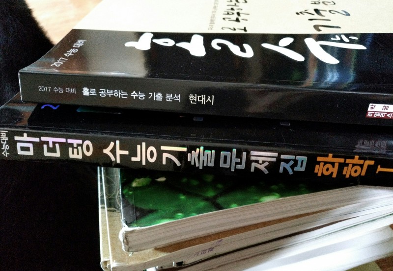 마더텅 화학 / 현대시 기출문제집 팔아요 | 인스티즈