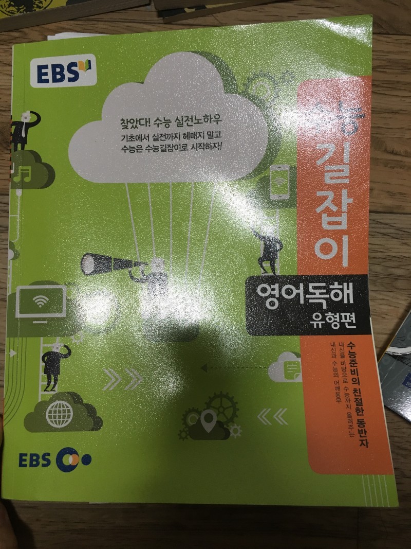 문제집 나눔합니다 | 인스티즈